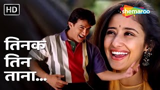 तिनक तिन तना | Tinak Tin Tana | Mann(1999) | Aamir Khan, Manisha Koirala | Udit Narayan, Alka Yagnik