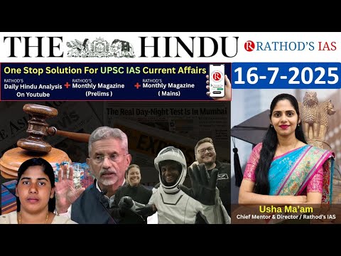 16-7-2025 | The Hindu Analysis In English for UPSC | Daily current affairs | The Hindu #upsc