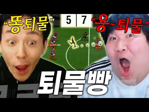 "12골 터졌다!!!" 절대 물러날 수 없는 레전드 매치 누가 더 퇴물인가?ㅋㅋㅋㅋㅋㅋㅋㅋㅋㅋㅋㅋㅋㅋㅋㅋ