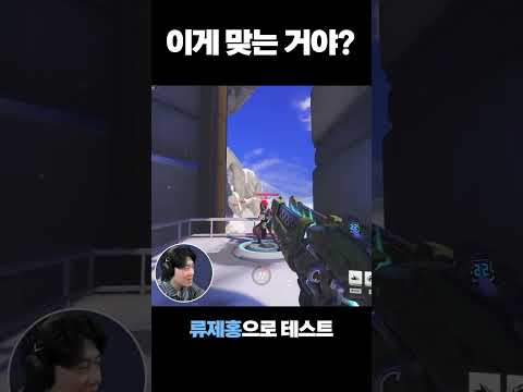 완전히 달라진 오버워치 새 시즌 패치..이게 맞는 건가요?