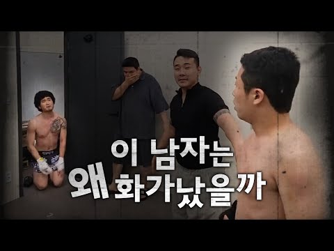 야차에서 이겼는데 화가 난 남자