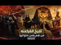 Ancient Egyptian History and Pharaohs