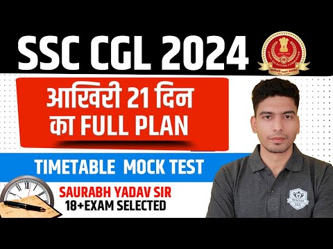 Last 21 Days Strategy For SSC CGL 2024 | Best Timetable & Mock test | Saurabh Yadav Sir |SSC Factory