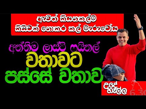 ආණ්ඩුව ජාතිවාදී නොවීම - ඒ වැඩේ නම් සුපිරි