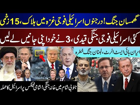 Major Breaking, The Largest Losses Ever, Time Has Come, Iran Lebanon Syria Latest Updates | July 14