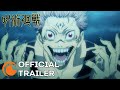 呪術回戦ビデオチュートリアルクイズ