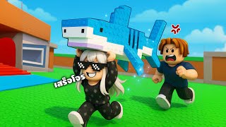 Roblox แมพขโมยงั้นหรอ555+ (steal a brainrot)