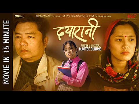 DAYARANI || New Nepali Movie 2024 | Dayahang Rai | Diya Pun | Bijay Baral | Shrisha