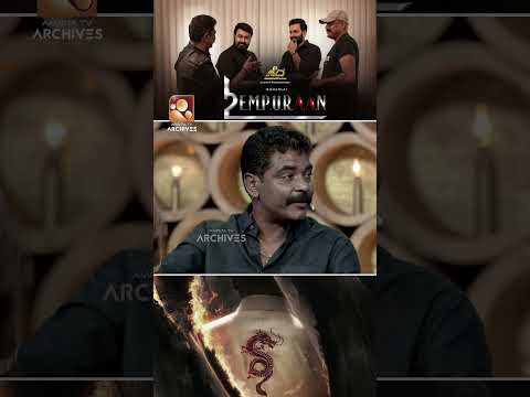 ജീവിതം മാറ്റിമറിച്ച ലാലേട്ടൻ്റെ ആ വാക്ക് #mohanlal  #antonyperumbavoor #Empuraan  Amrita TV Archives