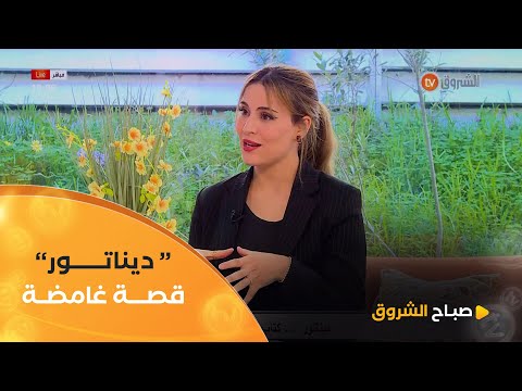 الكاتبة #لبنى_عبد_اللاوي"ديناتور ..كتاب بين طياته أسطـــر غامضــة "