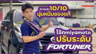 𝐌𝐈𝐘𝐀𝐌𝐎𝐓𝐎  แกน 20 มิล.ปรับ 9 ระดับ x 𝐓𝐎𝐘𝐎𝐓𝐀 𝐅𝐎𝐑𝐓𝐔𝐍𝐄𝐑 จัดให้ตามคำขอ คะแนน 10/10 # นุ่มหนึบของแท้ 🏁😍