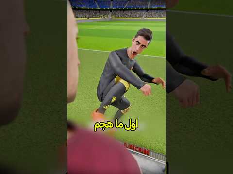 لاعب اليونايتد المسكين 😰 #shortvideo