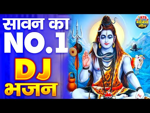 सावन स्पेशल शिव भजन 2025 | Shiv Bhajan 2025 | Sawan Special 2025 | Nonstop Bhole Baba Bhajans |Songs