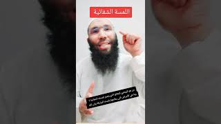 من هو الزوهري المعالج الذي يتميز بلمسته الشفائية ؟ وما هي الأمراض التي يعالجها بلمسته المباركة ؟