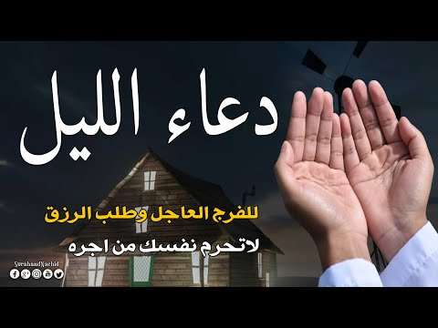 دعاء الليل قبل النوم 💚 تمتع بالهدوء والسكينة وراحة القلب قبل نومك بصوت يريح قلبك راحه نفسيه