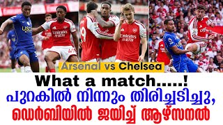 What a match.....!പുറകിൽ നിന്നും തിരിച്ചടിച്ചു,ഡെർബിയിൽ ജയിച്ച് ആഴ്സനൽ | Arsenal vs Chelsea