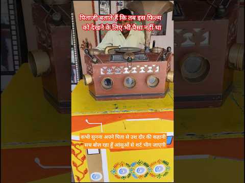 जो सुख ना पाया पिता अपने समय में🙏 वह सुख आपको देना चाहता है🙏 Old is gold 🙏yt shorts viral trending