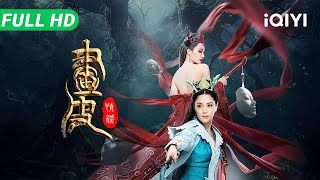 【Multi Sub】《画皮：情灭》 Love without permission  画皮情劫再起！钟欣潼化身东海龙女下凡寻爱 与狐妖上演“两女夺心”生死较量！【奇幻 剧情 | iQIYI大电影】