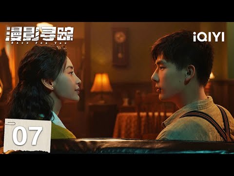 【Multi | FULL】EP07 Time and Space Lovers | Back For You 漫影寻踪 | iQIYI