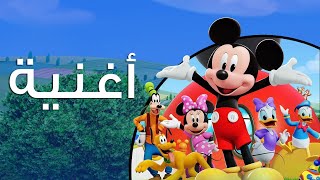 "أغنية البداية" - ميكي ينادي يحيا النادي (٢٠٢٥)