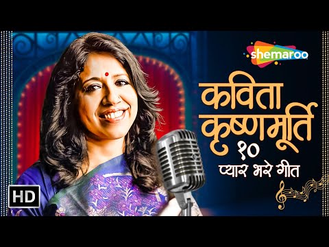 MUST LISTEN Kavita Krishnamurthy's ROMANTIC Songs | Thare Vaaste Re Dhola | Jumma Chumma De De