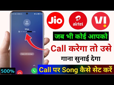 Jab Hame Koi Call Kare to Use Gana Sunai De | Outgoing Ringtone Kaise Set Kare | Caller Tune 2024