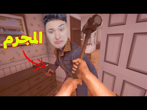 محاكى المجرم 😱