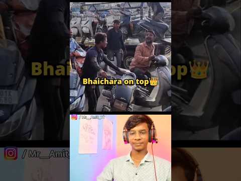 Bhaichara on top || #bhaichara #funny #shorts