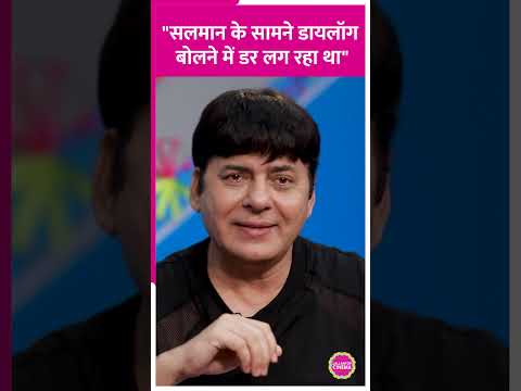 Salman Khan के सामने Ready का viral dialogue बोलने से डर क्यों रहे थे Sudesh Lehri?#sudeshlehri