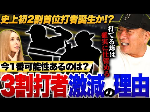 【セ史上初の緊急事態!?】打率3割超えが広島ファビアン1人に…『3割の壁を超えるには技術以上に必要なことがある』最も首位打者に近いのはこの選手!!