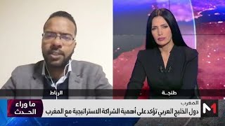سالم عبد الفتاح: المجتمع الدولي يتعاطى مع الأدوار الريادية التي تضطلع بها المملكة في العمق الإفريقي