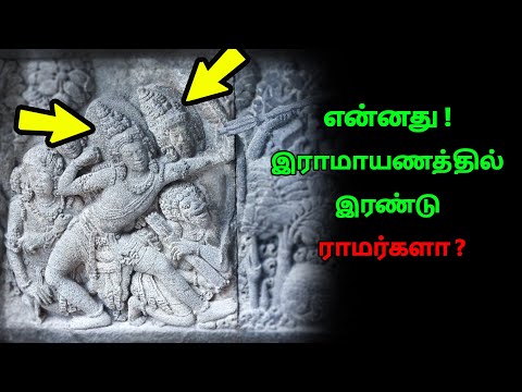 பிரம்பணன் ராமாயணம் - பகுதி 1