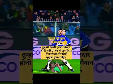 मैदान में शोर सिर्फ तुम्हारा होना चाहिए #trending #motivation #shorts #motivational #sports #ronaldo