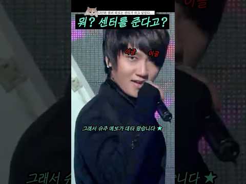 뭐? 센터를 준다고? #shorts