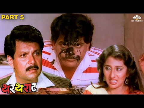 लक्ष्याच्या खोट्या बातमी मुळे फासली गेली तोंडाला शाई 😁 | Thartharat Scene 05 | Dhamaal Comedy