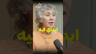 هل بتتجنبو المواضيع الصعبة بالمقابلات؟ احضرو الحلقة مع خبيرة التواصل نعمة ابو  وردة