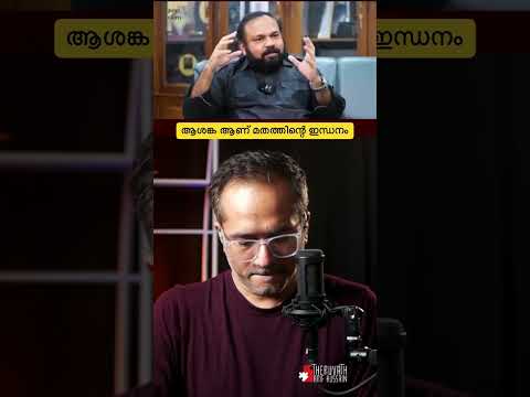ഭാവി സുരക്ഷിതം ആയാൽ ദൈവം ഇറങ്ങി പോകും #arifhussain #islamicspeech
