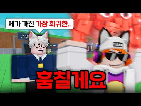 유튜버들 *초희귀 시크릿* 훔쳐봤습니다ㅋㅋㅋㅋ