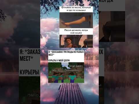 Subscribe please 🙏❤ - подпишись пожалуйста 🙏❤ #meme #memes #мем #жиза #schorts #рекомендации