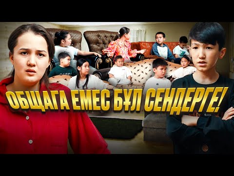 Біздің үйдің квартиранттары толық нұсқа / Қазақша кино 2025