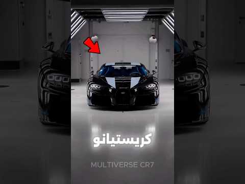 الملياردير العجوز فاجأ رونالدو بهدية بـ5 ملايين دولار ورد فعله أبكى الجميع 😱#viral