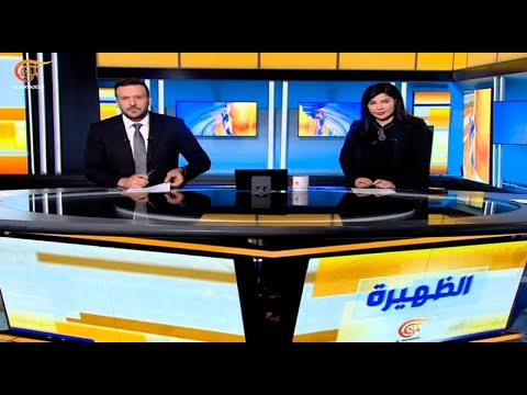 نشرة الظهيرة | 2025-06-26