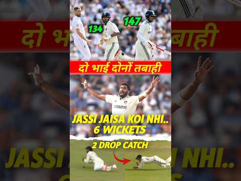 IND vs ENG 🥶 1st Test Day 2 के Top 5 Moments
