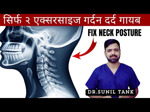 Cervical Spine Straightening Exercises | Cervical Pain Posture Correction | Cervical Pain Exercise