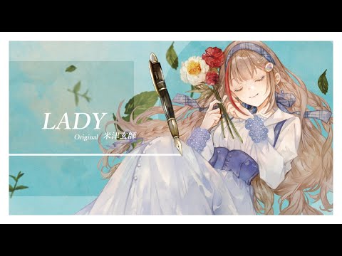 LADY　歌わせていただきました(Cover)【来栖夏芽/にじさんじ】