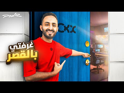 عضو جديد في قصر باور 😍❤️