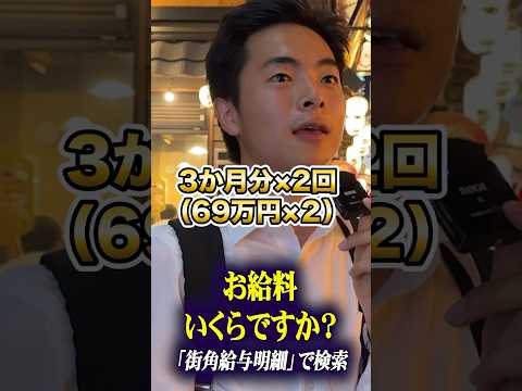商社マンのお給料は？ #年収 #月収 #給料