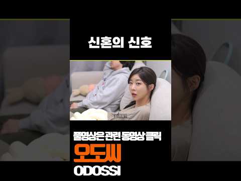 신혼은지켜주자