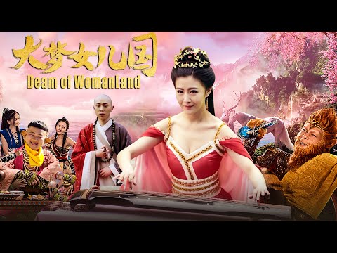 [Full Movie] 大夢女兒國 Dream of Womanland | 穿越玄幻愛情電影 Timetravel Fantasy Romance film HD