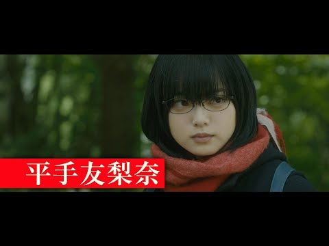 欅坂46・平手友梨奈、映画初主演で「殴る・蹴る・折る」　“普通じゃない”天才作家役　映画『響 -HIBIKI-...